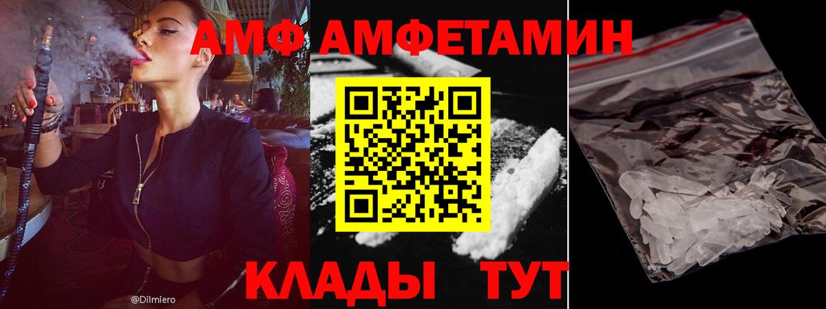 АМФЕТАМИН Розовый  Вход с VPN  Кольчугино 