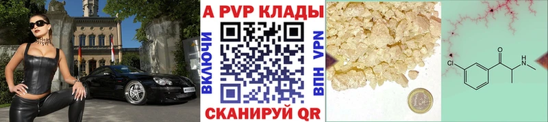 как найти закладки  Кольчугино  Alfa_PVP СК 
