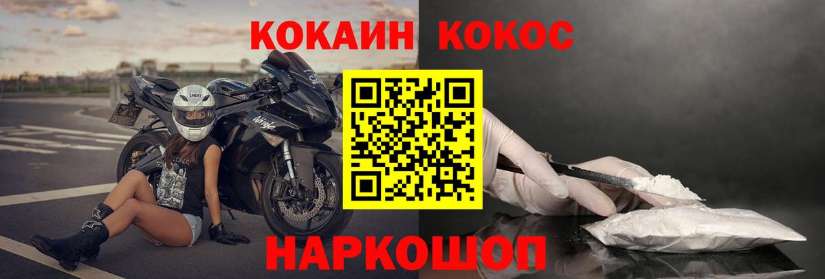 КОКАИН 98%  Вход с VPN  Кольчугино  Cocaine Columbia 
