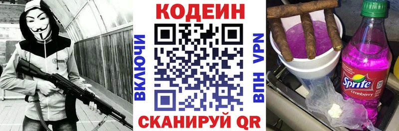 Codein Purple Drank  Кольчугино 
