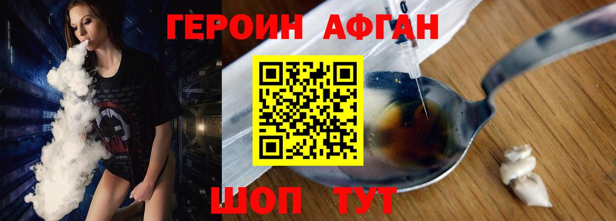 ГЕРОИН герыч Кольчугино