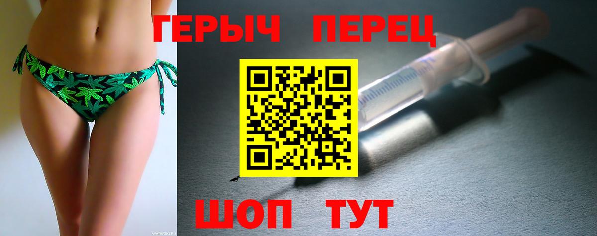 ГЕРОИН VHQ  Вход с VPN  Кольчугино 