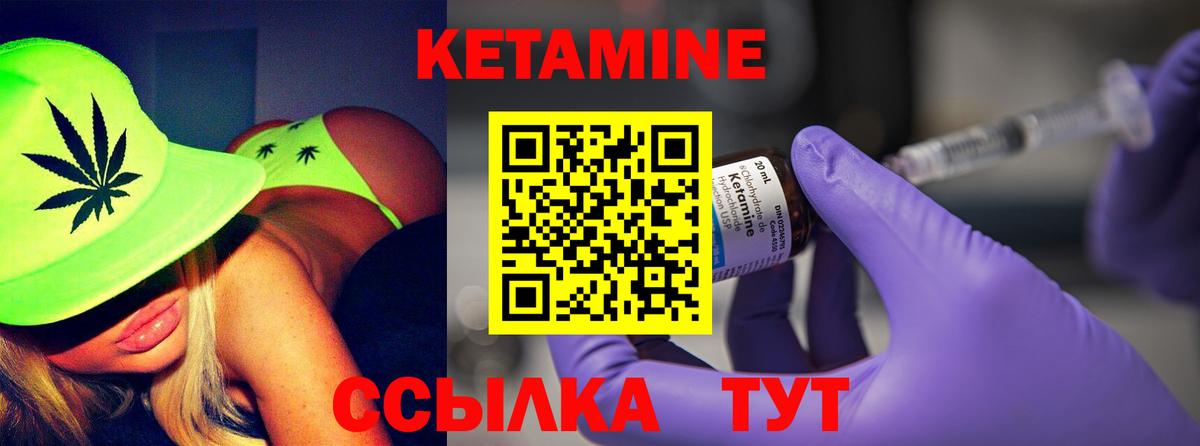Кольчугино  Кетамин VHQ  Кетамин VHQ  Вход с VPN 