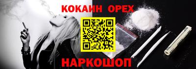 спайс Ливны