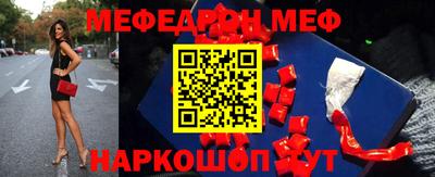 меф Гагарин