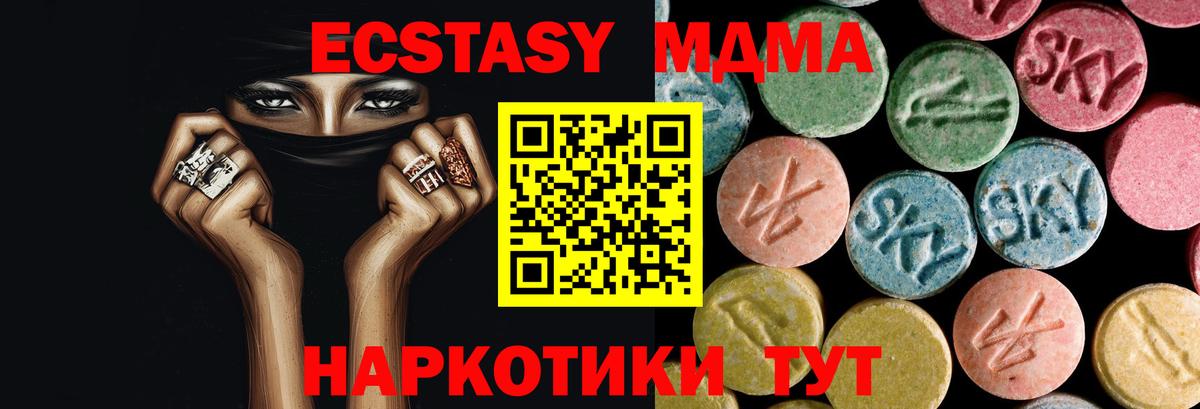МДМА crystal  MDMA  Кольчугино  МДМА Molly  Вход с VPN 