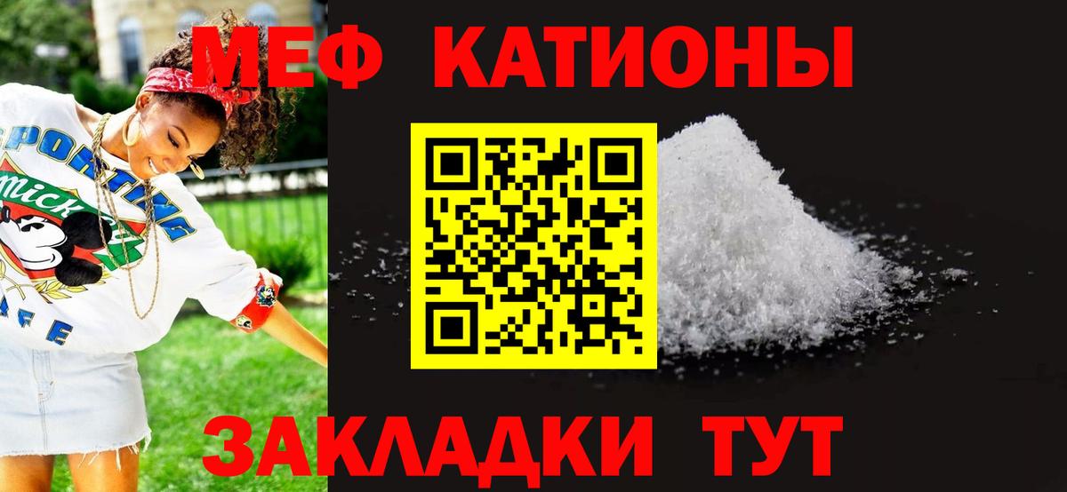 Мефедрон Кольчугино