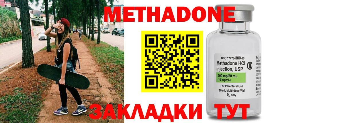 Метадон VHQ Кольчугино