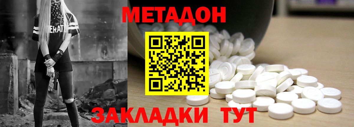 Метадон кристалл  Вход с VPN  мориарти формула  Кольчугино 