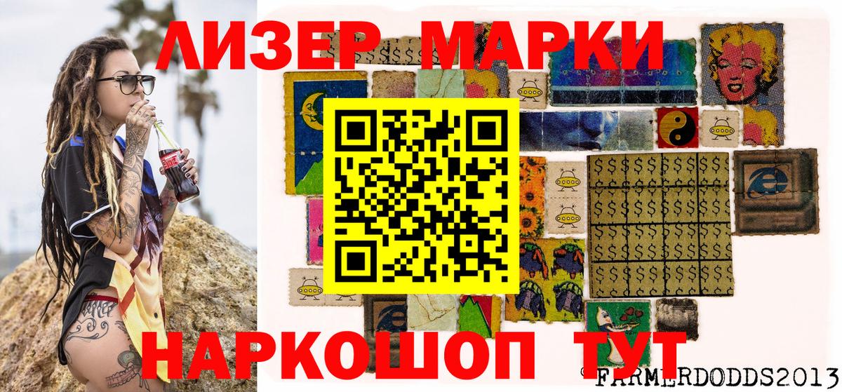 Кольчугино  Марки N-bome 1500мкг  Вход с VPN 