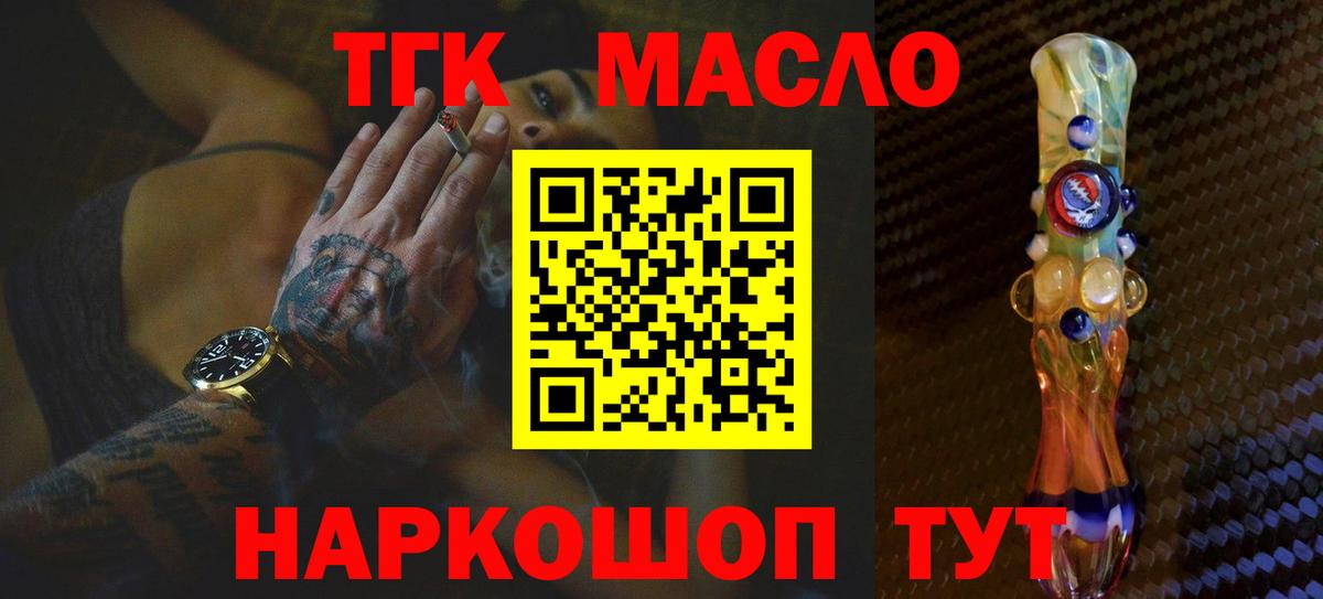 Дистиллят ТГК вейп Кольчугино